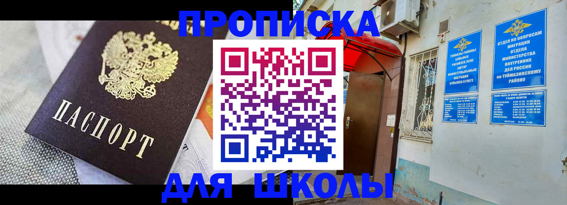 временная регистрация в Ермолино