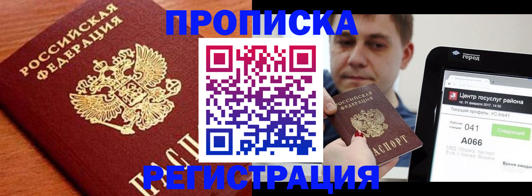 пропишу в квартире в Ермолино