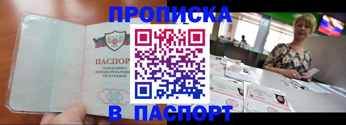 прописка в квартире в Ермолино