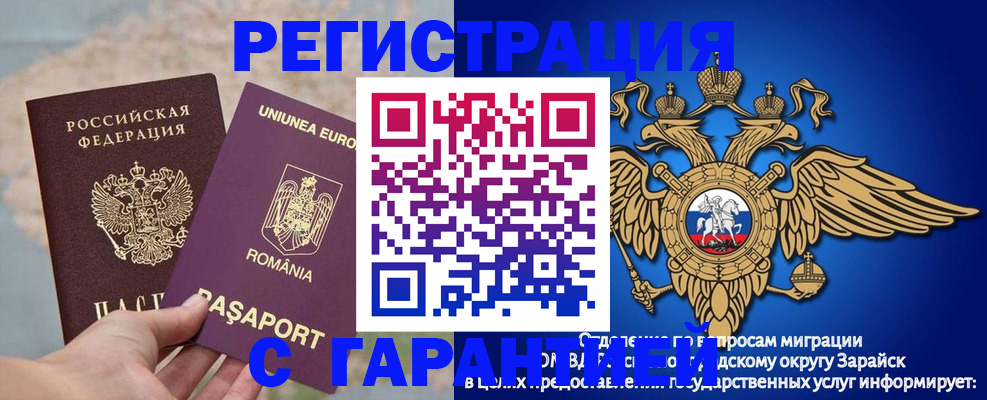 купить прописку в Ермолино